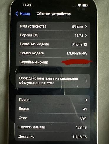 бэушный айфон 4: IPhone 13, Б/у, 128 ГБ, Розовый, Зарядное устройство, Чехол, Кабель, 90 % — 5