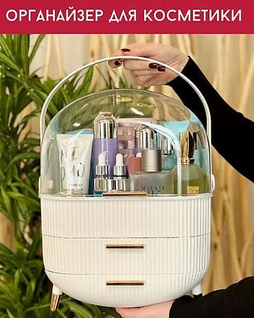 Органайзер для косметики ﻿Органайзер для косметики и мелочей