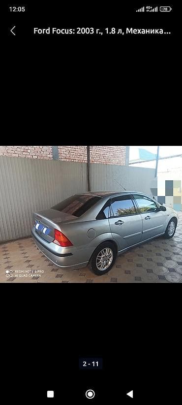 rx 6900: Ford Focus: 2003 г. — 5