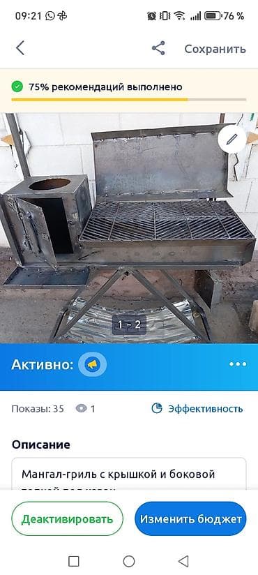Мангал Классический