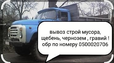 full construction: Вывоз строй мусора — 1