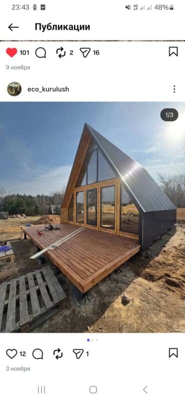 купить офисный стол бу: Беседка Дерево — 3