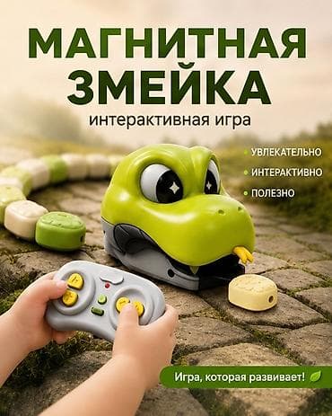 palm tungsten e2: 🐍 Магниттик жыланча — балдарга да, чоңдорго да кызыктуу оюн! 🎮 Пульт — 1