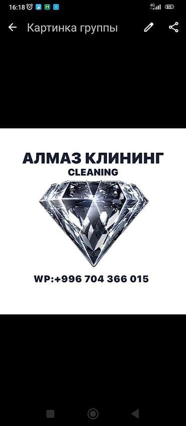 Стирка, прачечная: Уборка помещений, | Генеральная уборка, | Квартиры — 3