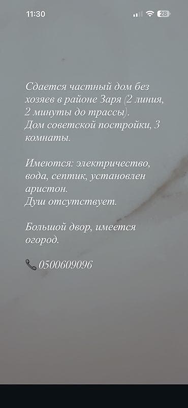 купит дом: 60 м², 3 комнаты, Забор, огорожен — 1