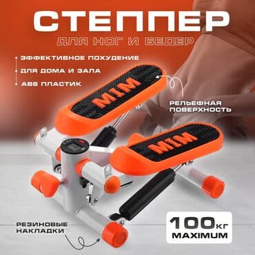 турник для дома напольный: Тренажер для рук и ног 🔥 ▫️отлично сжигает калории, помогая худеть ▫️с — 4