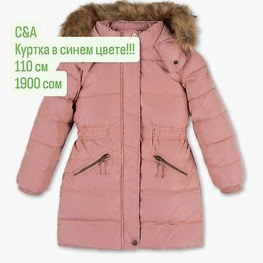 куртки парка: Куртка C&A с капюшоном, размер 146. - Цвет: темно-синий с — 10