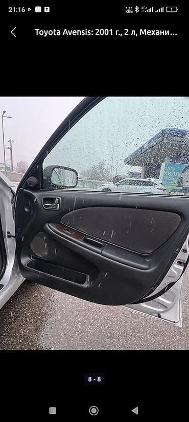 опель вектра с: Toyota Avensis: 2001 г., 2 л, Механика, Дизель, Универсал — 8