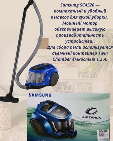 пылесос лж компрессор: Пылесос, Samsung, Сухая, Контейнер — 3