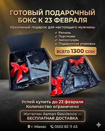 спортивные костюмы пума: 🎁 Мужской подарочный бокс к 23 февраля — г. Манас Не знаете, что — 1