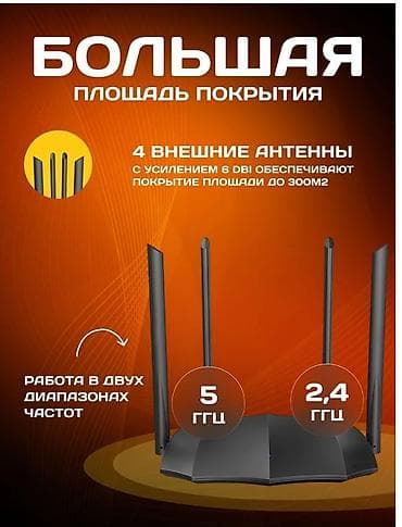 tp link n600: Продаю гигабитный Wi‑Fi роутер Tenda AC8 - Двухдиапазонный: 2,4 ГГц + — 2