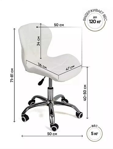 Офис креслолору: Офис креслолор, Жаңы, Дөңгөлөктүү, түсү - Ак, Экокожа, Өзү алып кетүү, Акылуу жеткирүү — 7
