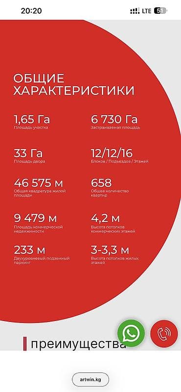 3: 3 комнаты, 89 м², Технопарк Элитка, 10 этаж, ПСО (под самоотделку) — 9