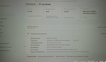 Ноутбуки и аксессуары: Игровой, Б/у, AMD Ryzen 5 — 4
