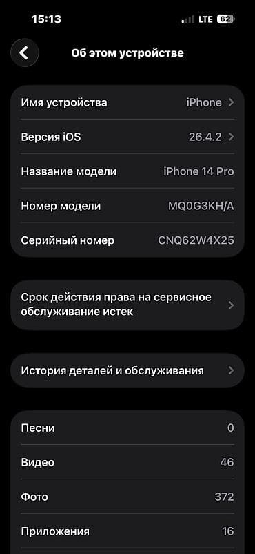 redmi mi9: IPhone 14 Pro, Б/у, 128 ГБ, Deep Purple, Защитное стекло, Чехол, 91 % — 3