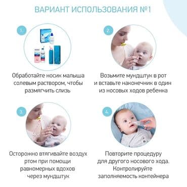 орбизные пистолеты: Соплеотсос - Аспиратор назальный ROXY-KIDS Аспиратор назальный с — 7