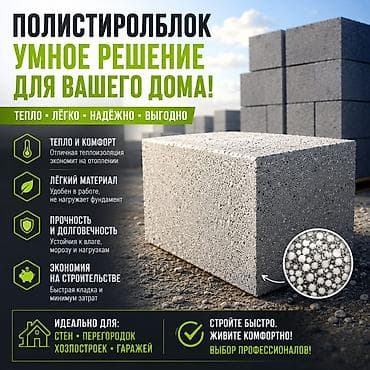 массажная подушка с подогревом бишкек: Полистиролбетонный блок, 600x300x200, D700, Самовывоз, Платная доставка — 1