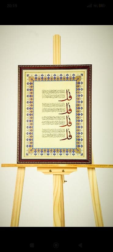 мусулманские одежды: Ассаламу алейкум, урматтуу достор! Алгач Жараткан Аллахка чексиз — 4