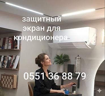 Техника и электроника: Защитный экран для кондиционера Направляет поток холодного воздуха в — 6