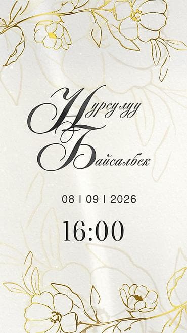 video camera: 💍👰🏻‍♀️🤵🏻ТОЙГО ПРОФЕССИЯНАЛДУУ ЧАКЫРУУ ВИДЕО АТКАРАМ💍👰🏻‍♀️🤵🏻 СИЗДИН — 7