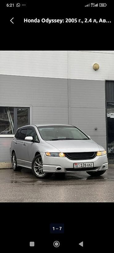 таета виж 7 мест: Honda Odyssey: 2005 г., 2.4 л, Автомат, Бензин, Минивэн — 1