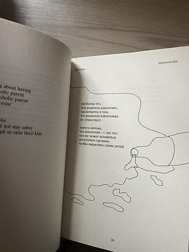 Велосипеды: Поэзия, На русском языке — 2