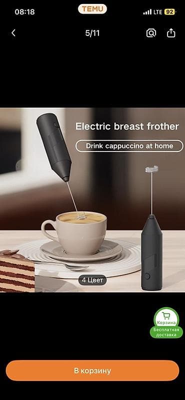 взбиватель: Блендер, миксер — 1