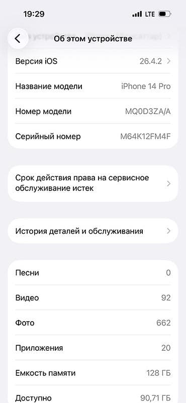 экран для iphone 13 pro: IPhone 14 Pro, 128 ГБ, Deep Purple, Коробка — 2