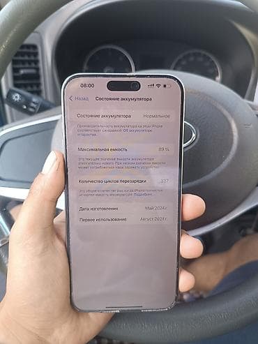 кондиционер мидеа 18 цена: IPhone 15 Pro Max, Б/у, 128 ГБ, Коробка, 89 % — 1