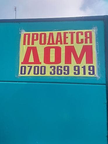 Продаётся дом. Ключевые особенности: - Жилой частный дом (детали