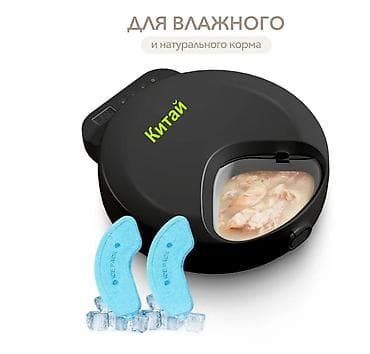 ак мышык: Умная кормушка автоматическая для собак и кошек для влажного корма или — 3