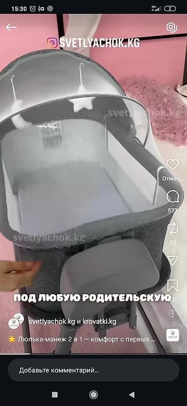 электрический люлка: Люлька, Новый, Колыбель, Металл, цвет - Серый, Платная доставка, Самовывоз, Бесплатная доставка — 4