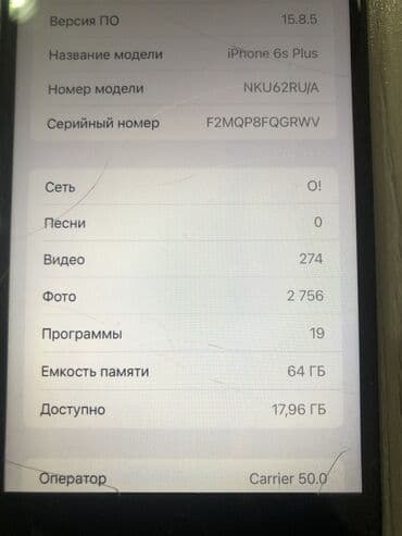 телефон iphone: IPhone 6s, 64 ГБ, Space Gray — 3
