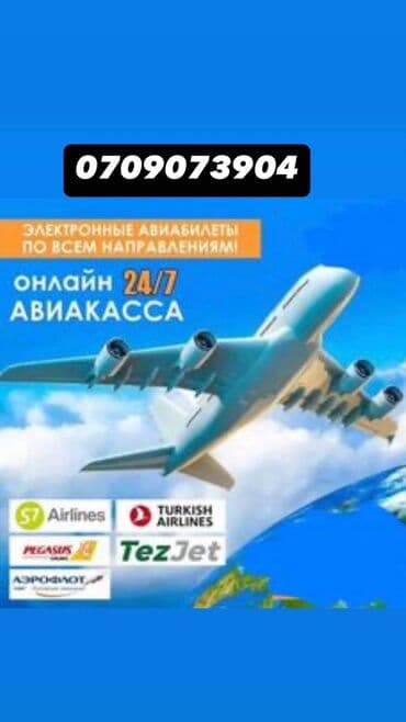 Авиабилеты Проверка черный список Бронирую отелей по всему миру