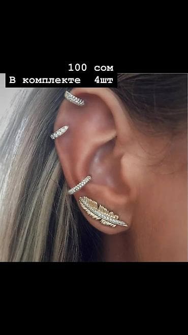 сепочки золотые: Серьги, resale_bishkek_razgruzka есть другие варианты в инсте — 1