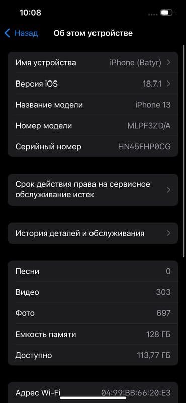 айфон х 256 гб цена в бишкеке бу: IPhone 13, Б/у, 128 ГБ, 74 % — 6