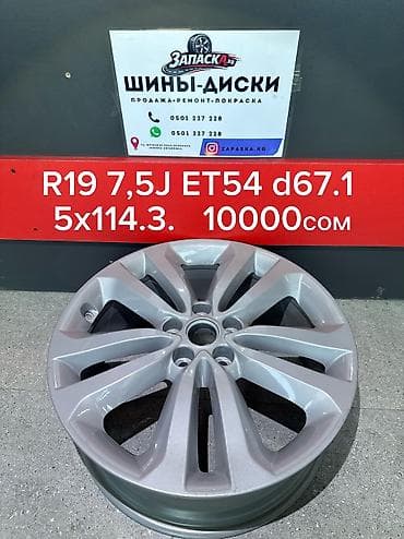 ремонт дисков литых: Диски R 19 — 1