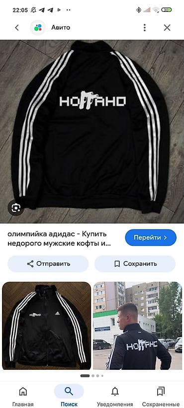 Куплю такую ветровку