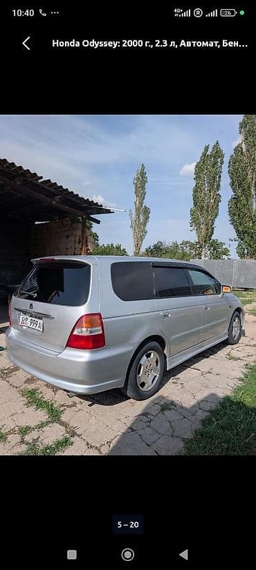 титан на одиссей: Honda Odyssey: 2000 г., 2.3 л, Автомат, Бензин, Минивэн — 3