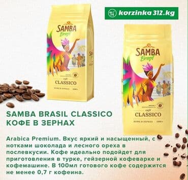 чай чемпион цена бишкек: Чай, кофе, напитки — 1
