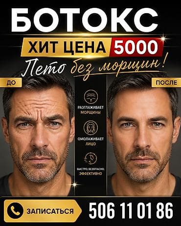 ванкомицин цена: БОТОКС — Лето без морщин! Хит-цена: 5000 Что даёт процедура: - — 1