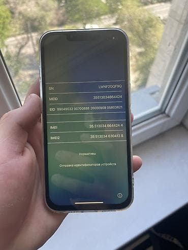 IPhone 13, чёрный цвет В АЙКЛАУДЕ Американец 🇺🇸 Память 128 Акб 100 — 4