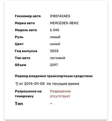 ли 9 авто: Mercedes-Benz E-Class: 2003 г., 2.6 л, Автомат, Бензин, Седан — 8