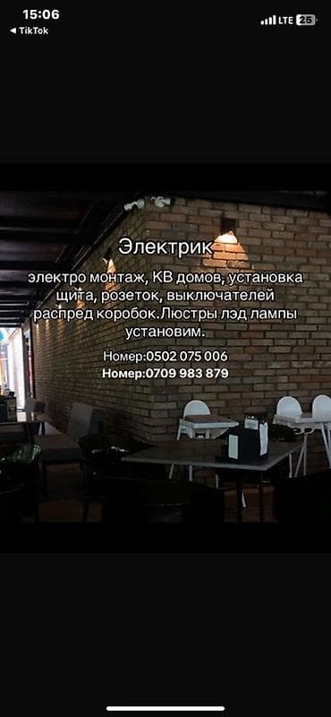 Сварка: Электрик | Прокладка, замена кабеля 1-2 года опыта — 1