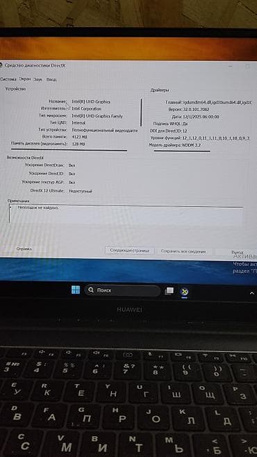 macbook air 2015: Ноутбук Huawei (серия MateBook D) 15.6" Основные характеристики: - — 5