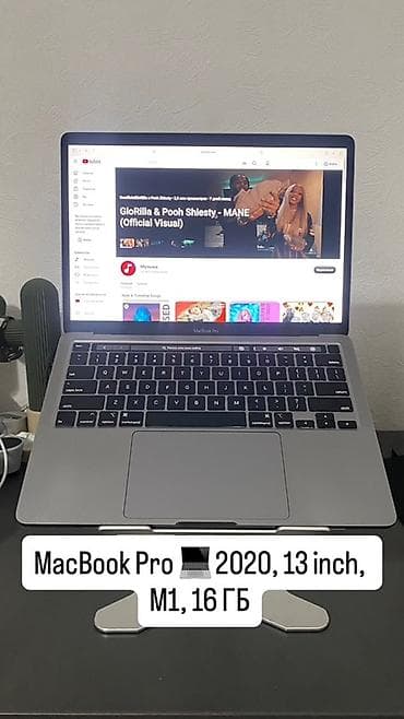 компьютер набор: Apple MacBook Pro 13” (2020) — M1, 16 ГБ RAM, 512 ГБ SSD, Space Gray — 1