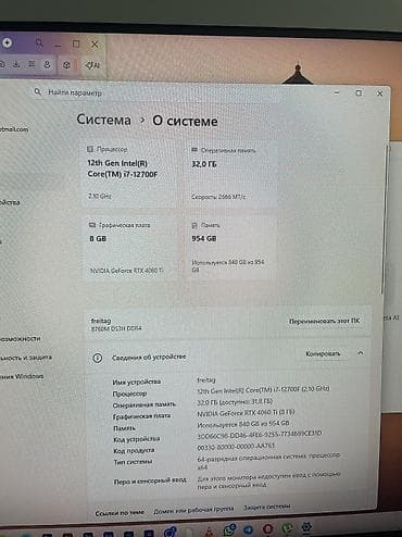 Компьютер, ядер - 12, ОЗУ 32 ГБ, Игровой, Intel Core i7, NVIDIA GeForce RTX 4060 Ti, NVMe