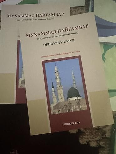исламская: Подборка учебников и пособий по исламоведению и основам ислама — 2