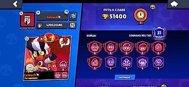 аккаунт mlbb: Продажа игрового аккаунта Brawl Stars Основное: - Путь к славе: 51 — 1