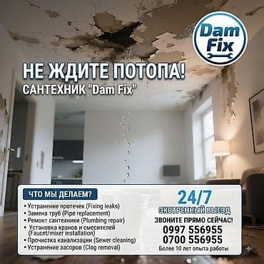 Ремонт сантехники Больше 6 лет опыта — 1